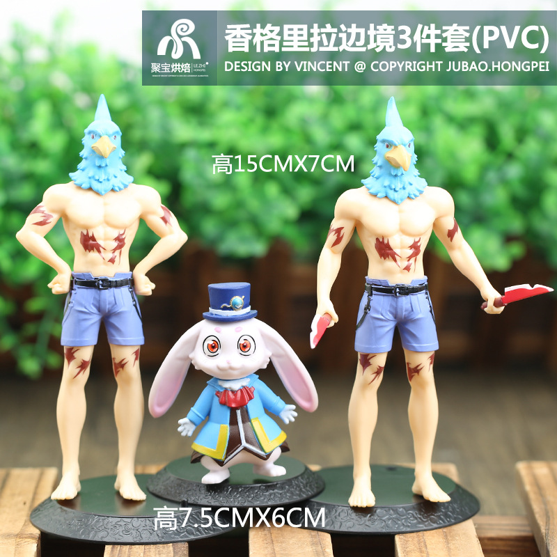 (2개) SHANGRI-LA BORDER HAND-HELD DUNG HUNTER YANG WULE LANG AIMU 토끼 인형 주변 장식품