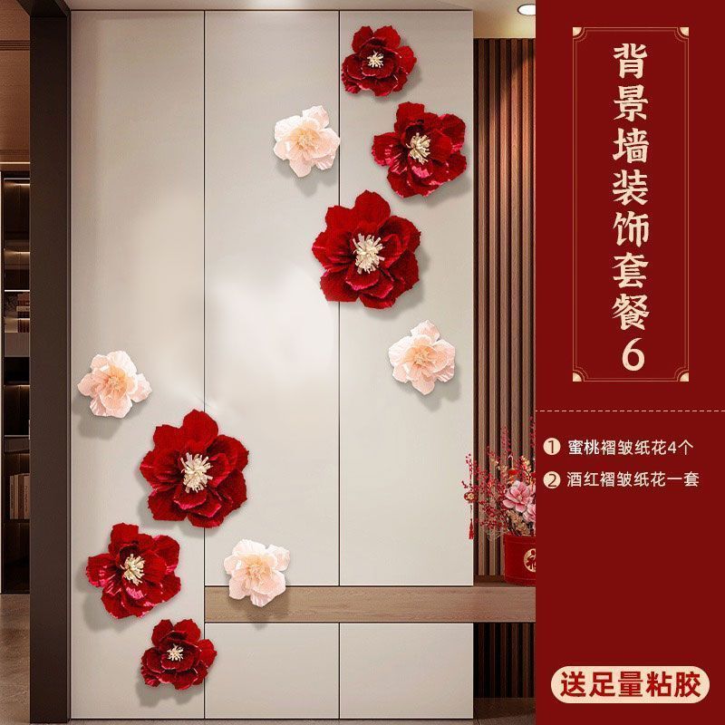 婚房布置套装男方拉花结婚男女方卧室网红婚礼客厅蝴蝶结墙上装饰|undefined