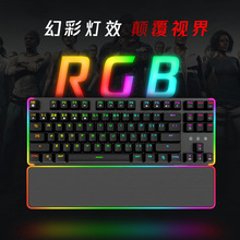 机械键盘青轴有线电竞游戏电脑RGB发光茶轴小键盘keyboard