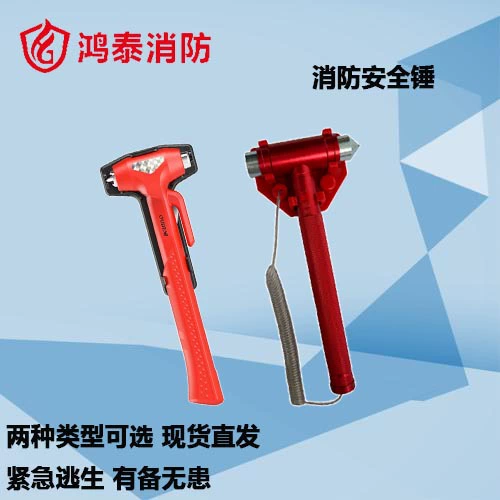 Противопожарный спасательный молот Закаленная стеклянная дверь