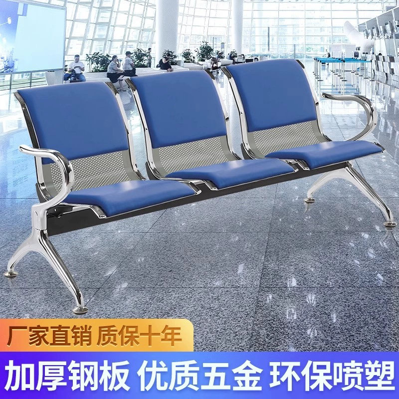 Трехместные скамейки из нержавеющей стали, стулья для аэропортов, стулья для ожидания, общественные места для больниц, стулья для отдыха и ожидания, длинные стулья.