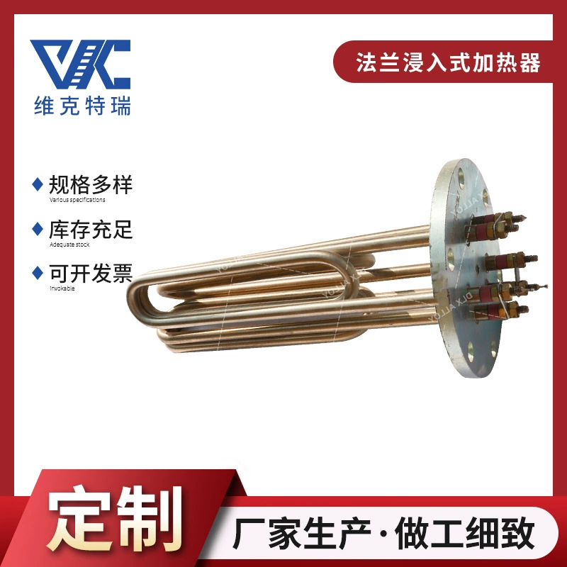 Промышленный фланец трубки нагрева фланца погружной нагреватель резервуар для воды масляный барабан высокой мощности трубы нагрева электрическая труба нагрева трубки