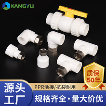 ppr^Ӻ46ֹܼˮֱӏ^ˮܽ^ˮů