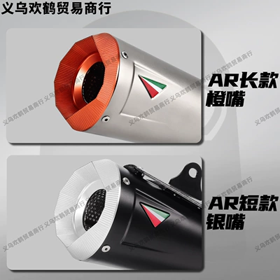 Motorcycle exhaust pipe: Steel/Titanium Alloy Tail Section 51mm
