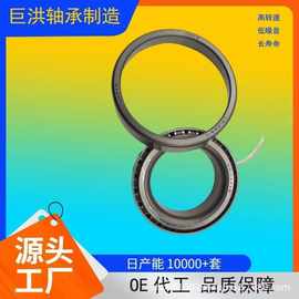 英制圆锥滚子轴承 LM102949/LM102910  实体工厂承接外贸订单