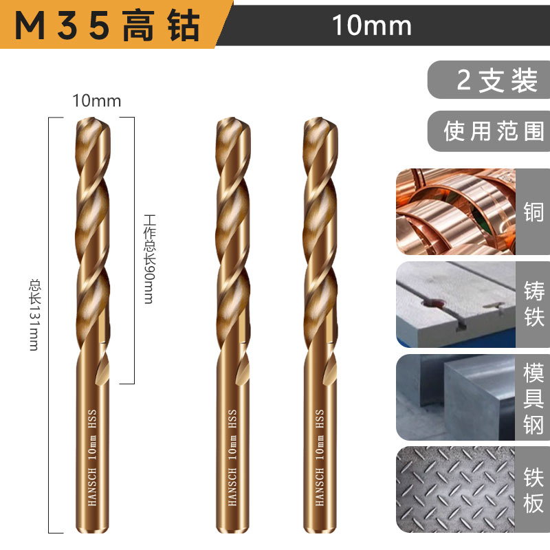 Hans recto de mango que contiene cobalto torsión broca de acero inoxidable aleación de acero de alta dureza perforación de torsión especial