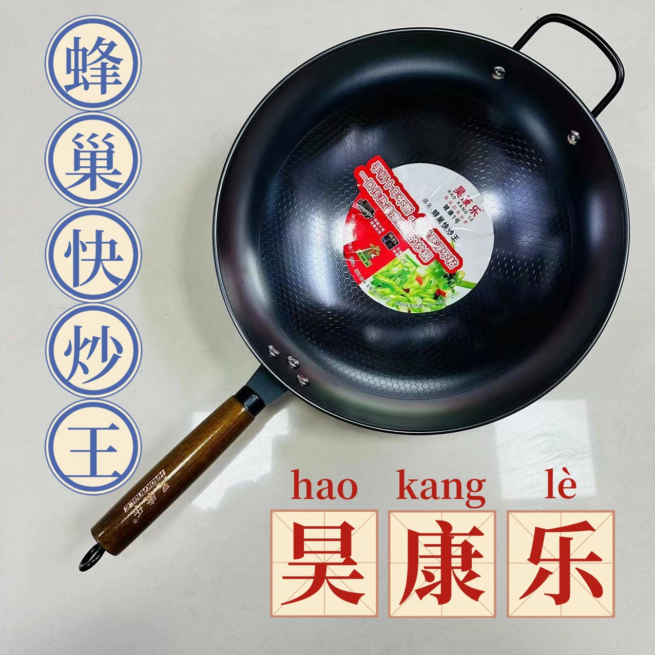 Haokang Le с деревянной ручкой сотовая быстросохнущая Коммерческая Бытовая кастрюля с круглым дном сковорода без покрытия сковорода с одной ручкой ресторанная антипригарная сковорода