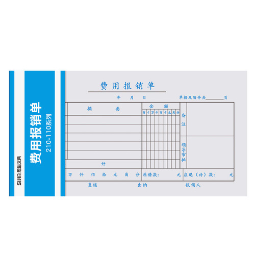 Sijin Commercial Accounting Voucher This Customer Expense Reimbursement Form Income and Expenditure Original Voucher Pasted Form Expenditure Registration Book