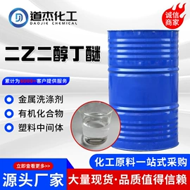 氯化物;二元醇;其他水处理