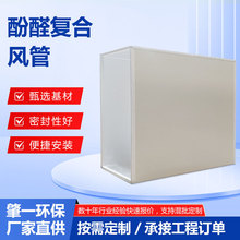 酚醛复合风管 单双面彩钢保温消音送风管 办公楼空调成品通风管道