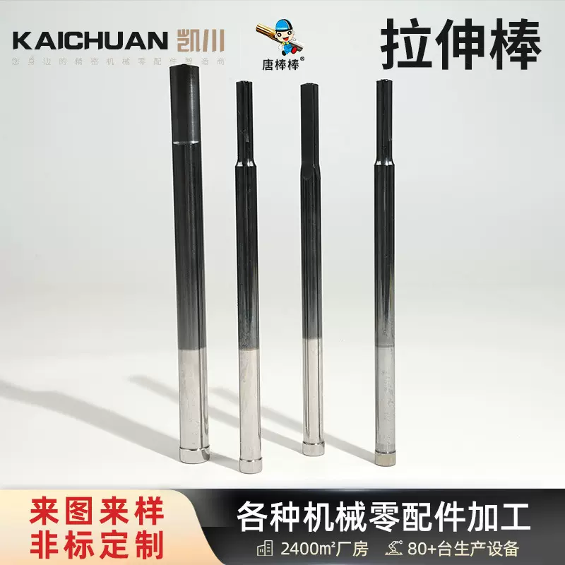 数控车床加工金属拉伸压棒钨钢拉伸冲棒硬质合金模具SKD11冲棒