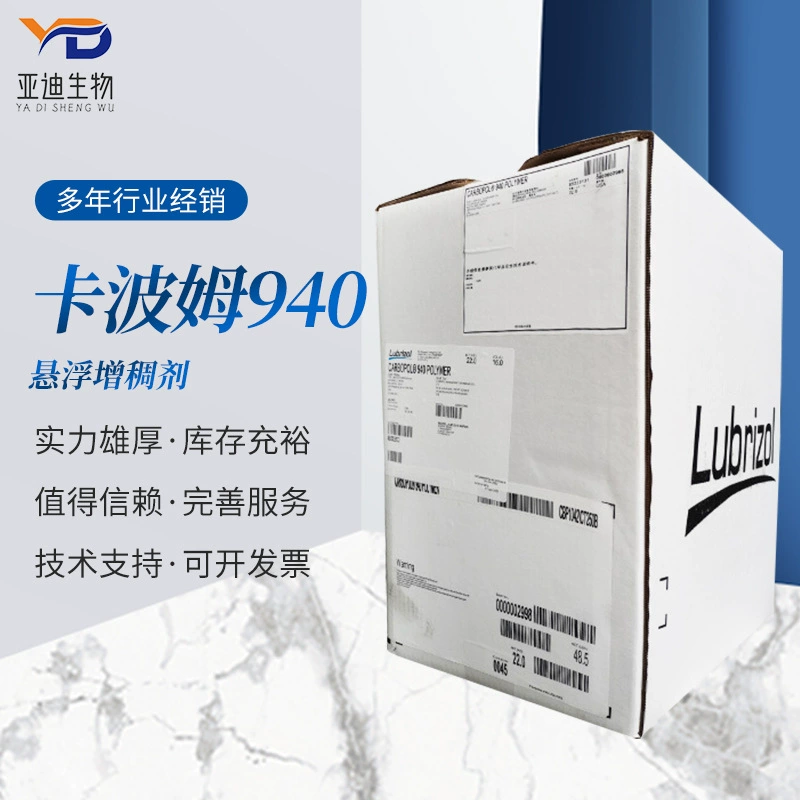 Nuoyu Lubriun Cabo 940 Суспензионный загуститель прозрачный гель карбомер 940