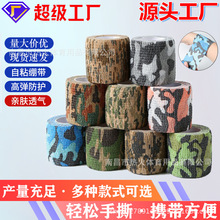 工厂直销迷彩弹力猫爪绷带护指弹性护腕绷带脚踝运动保护动物关节