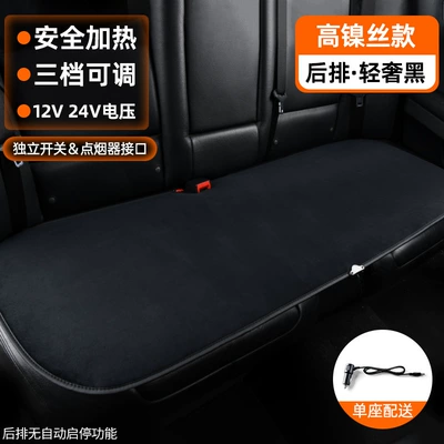 Seat Cushion Graphene Winter 12V24V – Seat cushion, seat cover - cy228-black-rear-row-high-nickel-chromium-heating-wire-model-1224v-car-universal