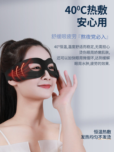 Cross-border silicone eye protection device, smart eye massager, vibrating eye mask, sleep shading eye protection device, eye beauty device