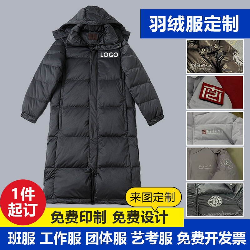 Zhongxi down Jacket with Logo Printing, Mid-Length Duck down Jacket with Printed Text and Embroidery, Professional Team Workwear Zhongxi down Jacket with Logo Printing, Mid-Length Duck down Jacket with Printed Text and Embroidery, Professional Team Workwear