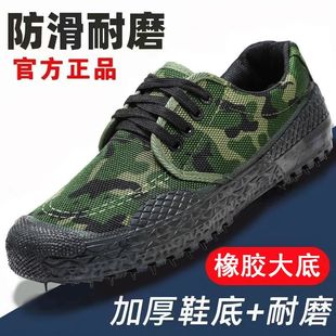 3520 Breathable Liberation Shoes Men's Construction Site Wear-Resistant Labor Protection Shoes Migrant Workers Shoes Camouflage Shoes Rubber Shoes Work Shoes Low-Top Shoes