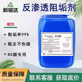 阻垢剂;其他水处理;其他工业用清洗剂