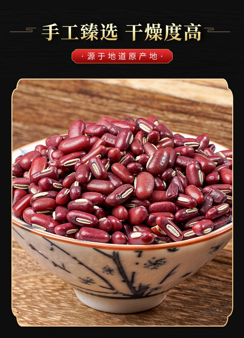 Chi Xiao Dou (Vigna umbellata) — Dried Red Adzuki Beans for Soup, Congee & Soy Milk quality and texture