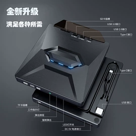 光驱、刻录机;光驱盒;移动硬盘盒