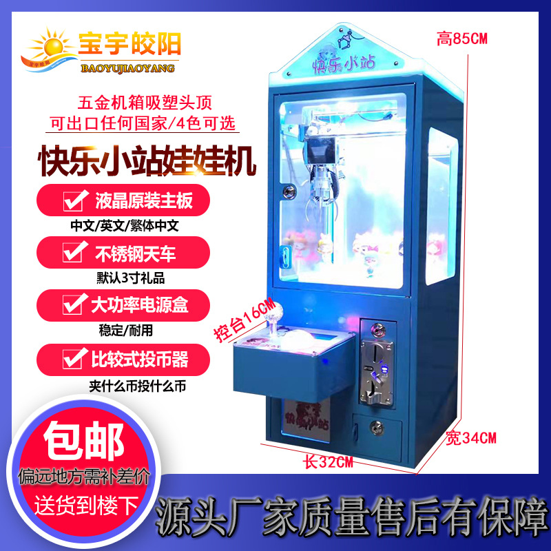 Máquina de captura de aperitivos Taiwán máquina de muñecas de juego perdido snack escaneo código rascarse máquina de muñecas clip comercial máquina de muñecas moneda