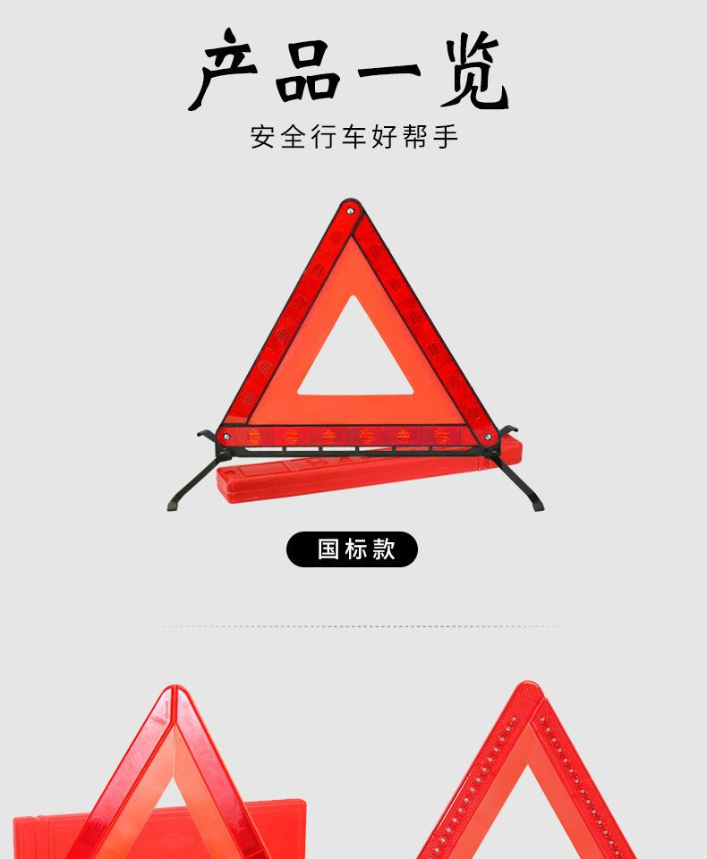 Car Warning Triangle Sign, Small Car-Mounted Tripod, Reflective Folding Hazard Sign for Emergency Parking