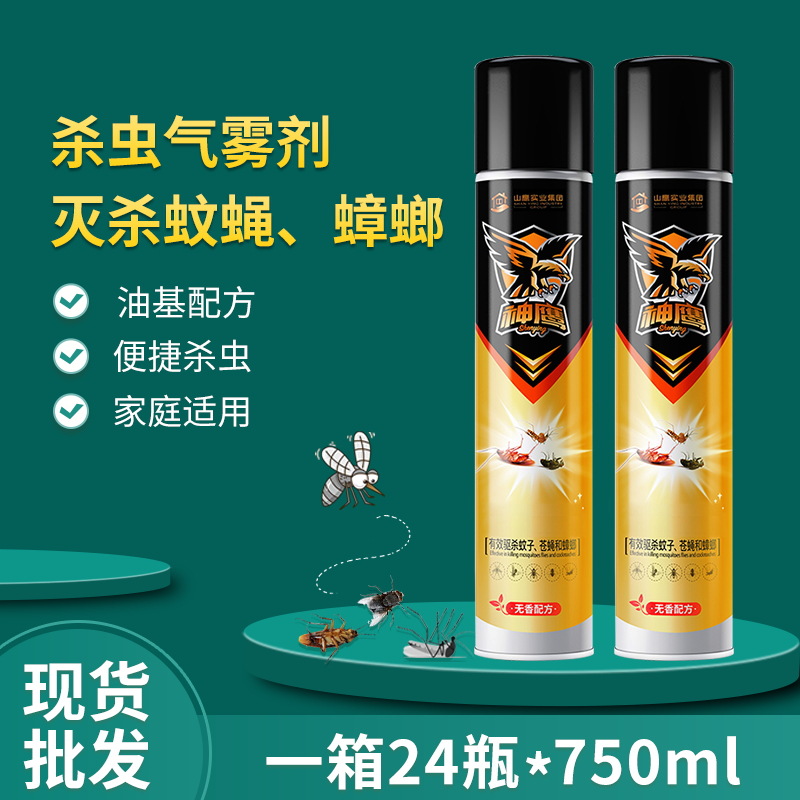 Insecticidal spray household killing a variety of pests mosquito fly cockroach medicine anti-mosquito oil insecticidal aerosol