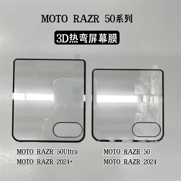 For Motorola Motorola Razr50 Ultra 2024 Rear Film 3D Hot Bending HD Rear Film
