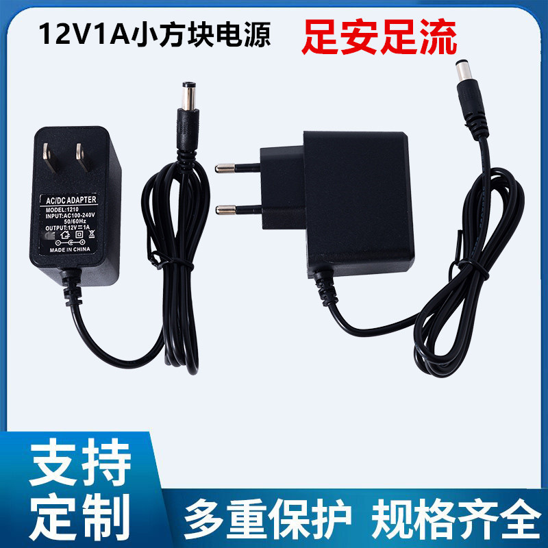 Small square 12V1A power adapter suitable for ZTE Huawei router optical fiber cat set-top box power cord