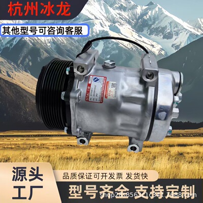 Подходит для компрессора кондиционера Dongfeng Tianjin KR 5670372 8104010-C1100 8104010-C1100