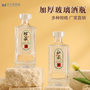 Wholesale high-grade thick glass wine bottle wine bottle empty bottle high color value a kilo of transparent glass empty wine bottle gift box