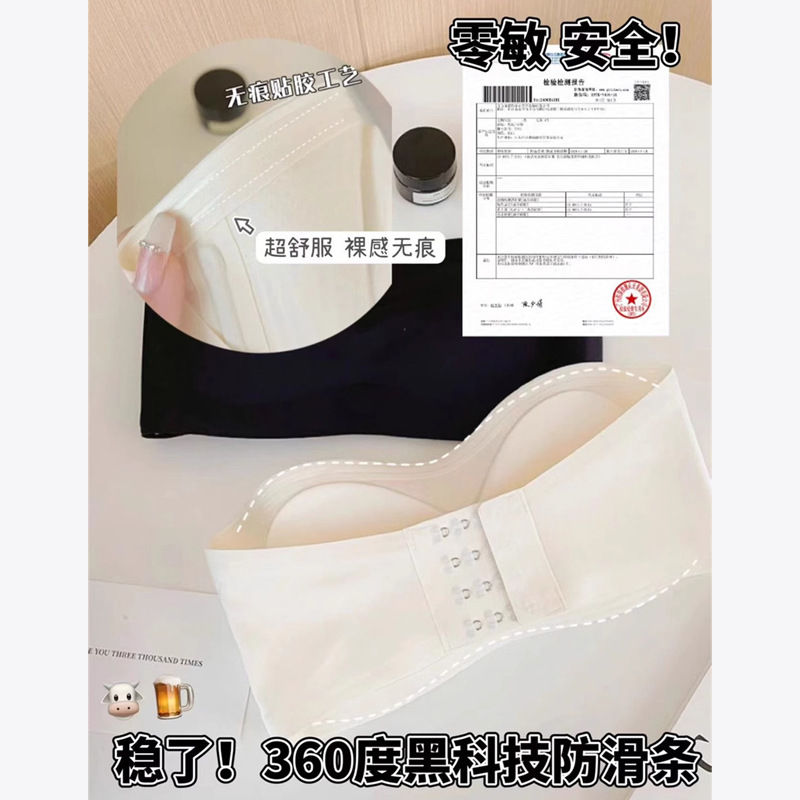Yunduo Invisible Strapless Underwear Women's Small Breast Gathering Non-Slip Seamless Breast Wrap Anti-Light Bra Summer Thin Style