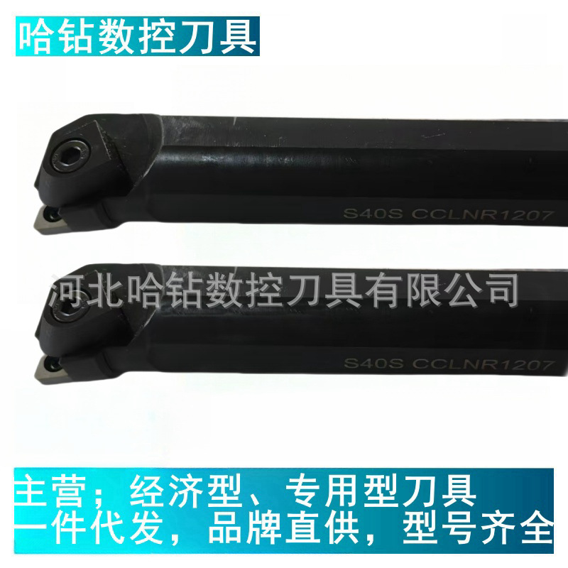 内孔刀杆S40R-CCLNR1207