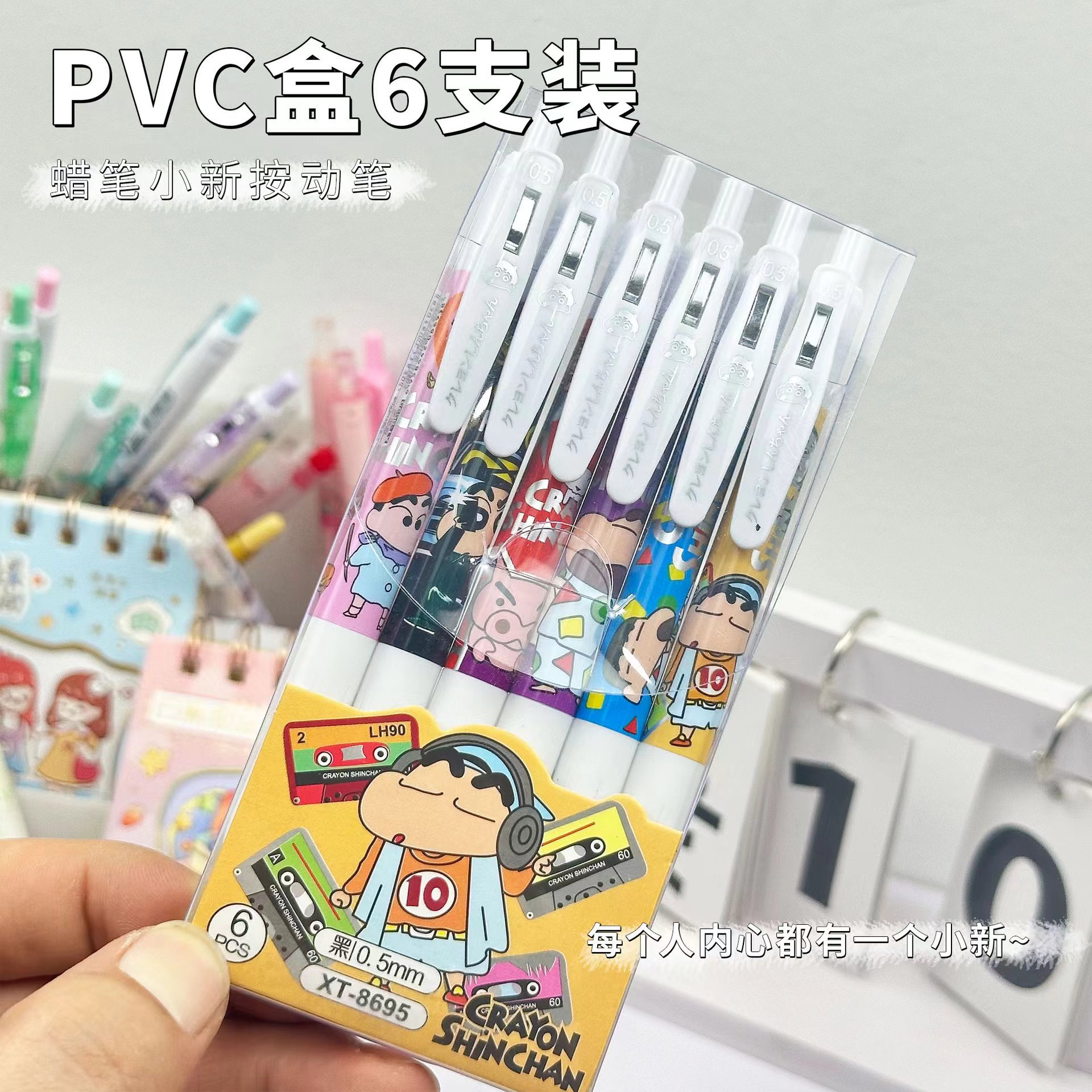 뮤지컬 크레용신짱 [6개입 1박스]