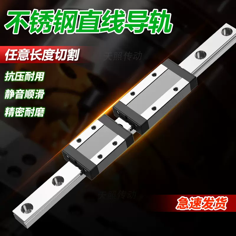 国产上银不锈钢微型滑轨线轨直线导轨滑块轨道全套MGN9C 12C 9C 