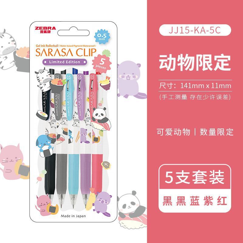 Japón ZEBRA cebra JJ15 lindo animal limitado bolígrafo neutro para estudiantes SARSA bolígrafo de agua de presión negro