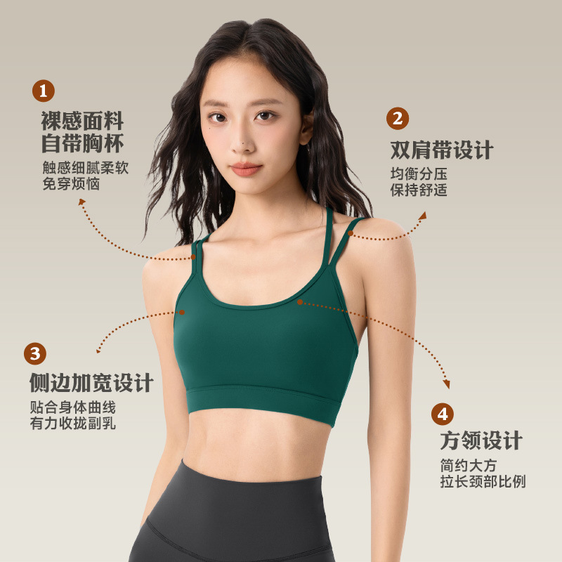交叉美背运动内衣女跑步带胸垫裸感减震文胸收副乳瑜伽普拉提背心|undefined