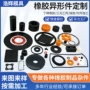定制杂件硅胶异形件开模