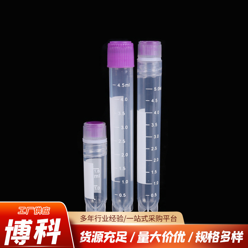 供应批发螺口冷冻管生物样品旋盖冻存管可站立塑料带刻度冷冻管