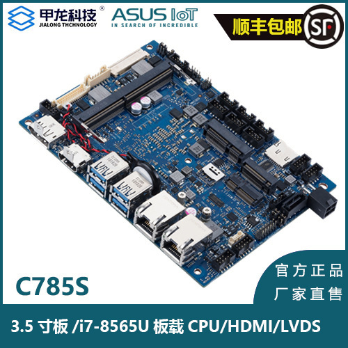 Applicable to Asus industrial motherboard i7-8565U industrial 3.5-inch board for Yanhua MIO-5373 single board computer