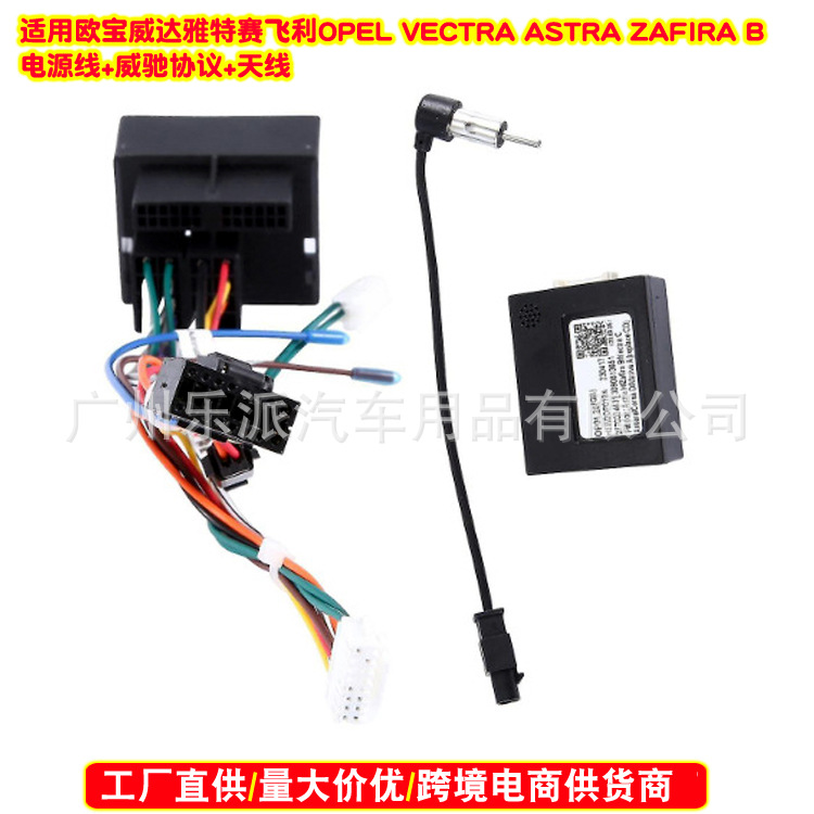 欧宝威达雅特赛飞利 Opel Vectra Astra Z