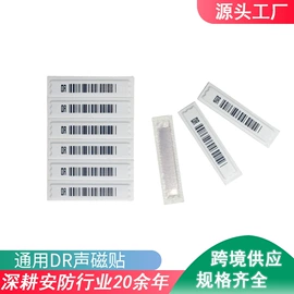 防盗标签;集成防盗系统;出入口机