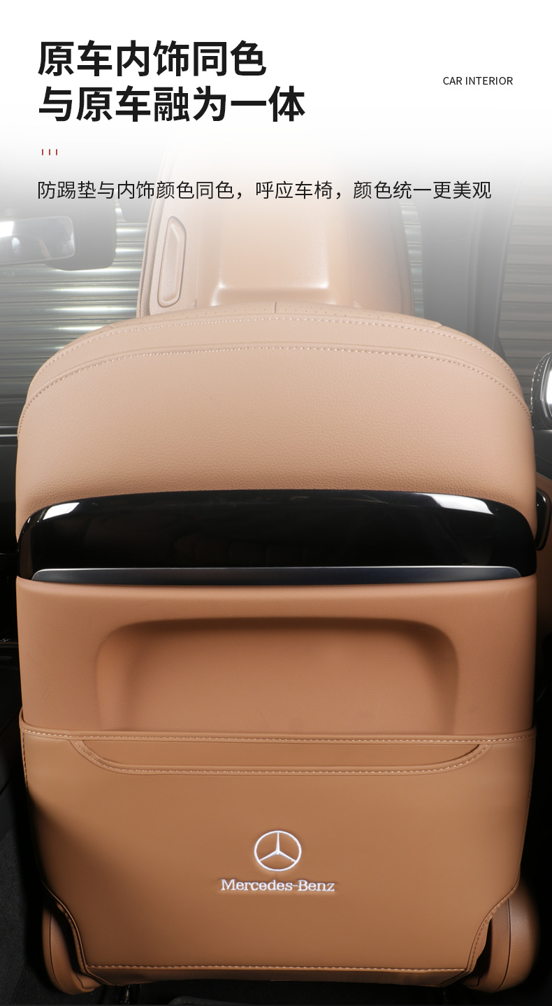 Suitable for Mercedes-Benz new GLC300L C260L E300L rear seat anti-kick mat, complete set of car interior accessories