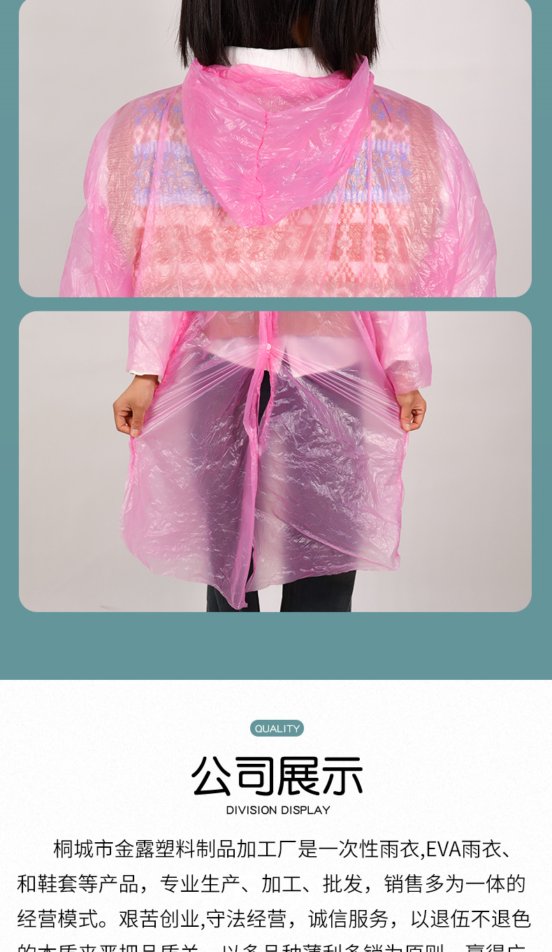 一次性加厚雨衣_009