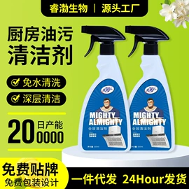 干洗剂;油污清洁剂;多用途清洁剂