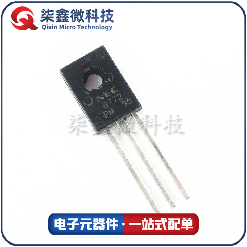 B772 2SB772 TO-126 直插三极管 3A NEC 全新现货 质量保证