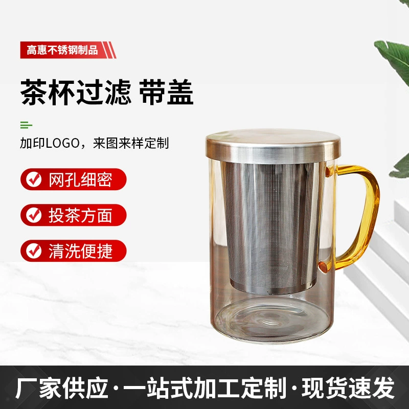 Термостойкая стеклянная чашка чая чайная чашка фильтр утечки чая из нержавеющей стали фильтр с крышкой чашка творческая офисная чашка чая с водой чашка