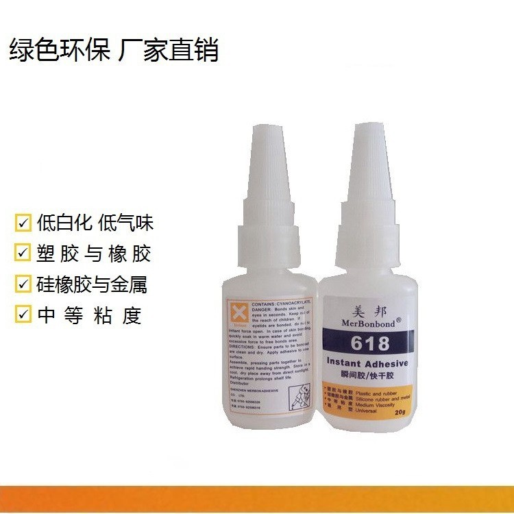 橡胶粘铁胶水 铁粘橡胶胶水 橡胶粘铁用什么胶水