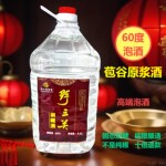 60度原浆酒野三关苞谷酒洞藏酒散装桶装固态清香纯粮食白酒泡酒