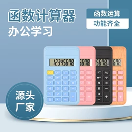 计算器;闹钟、台钟;计时器